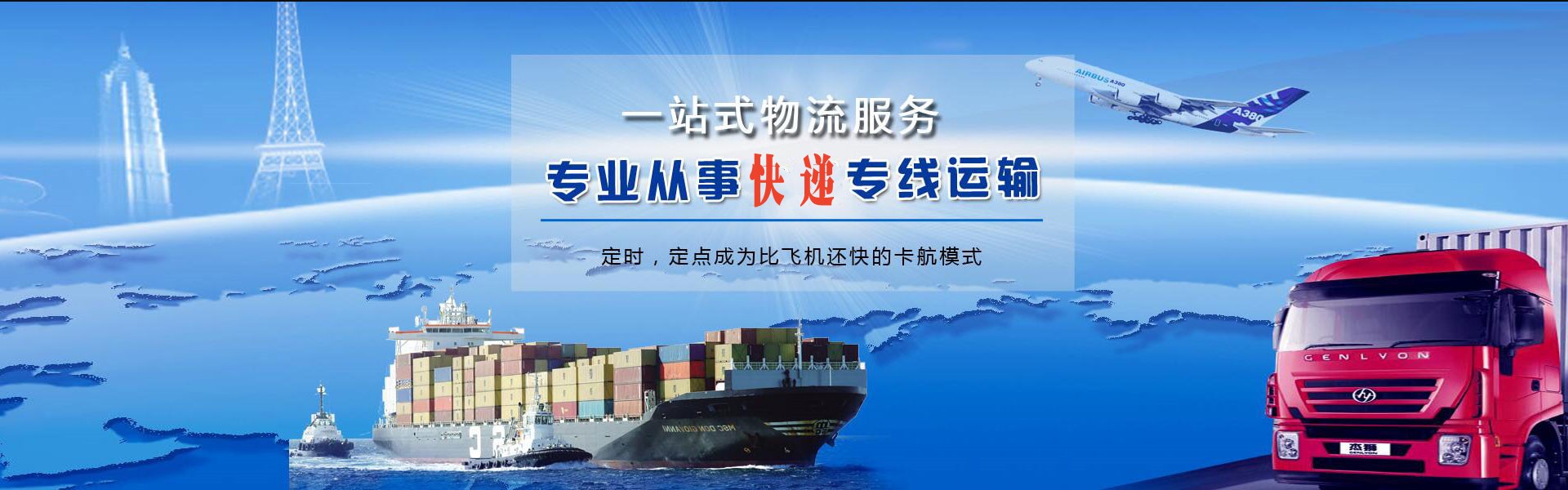 获嘉到北京物流公司-获嘉至北京物流专线-获嘉空运到北京-优时通物流有限公司