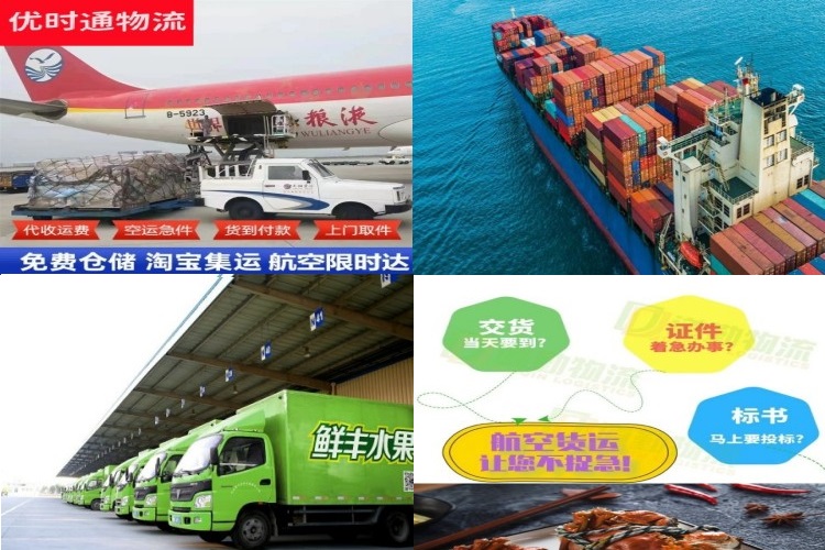 获嘉到北京航空货运公司-获嘉到北京物流专线